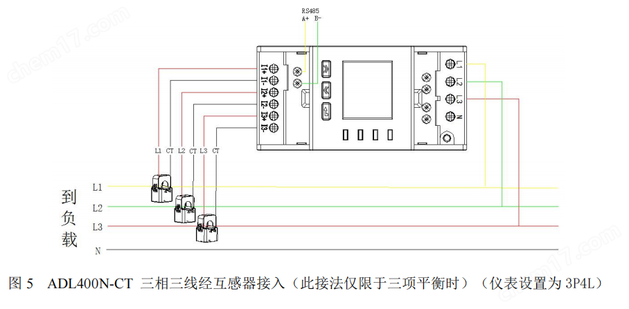 微逆系统单相电能表